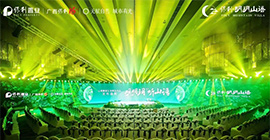 保利·明玥山語發布盛典