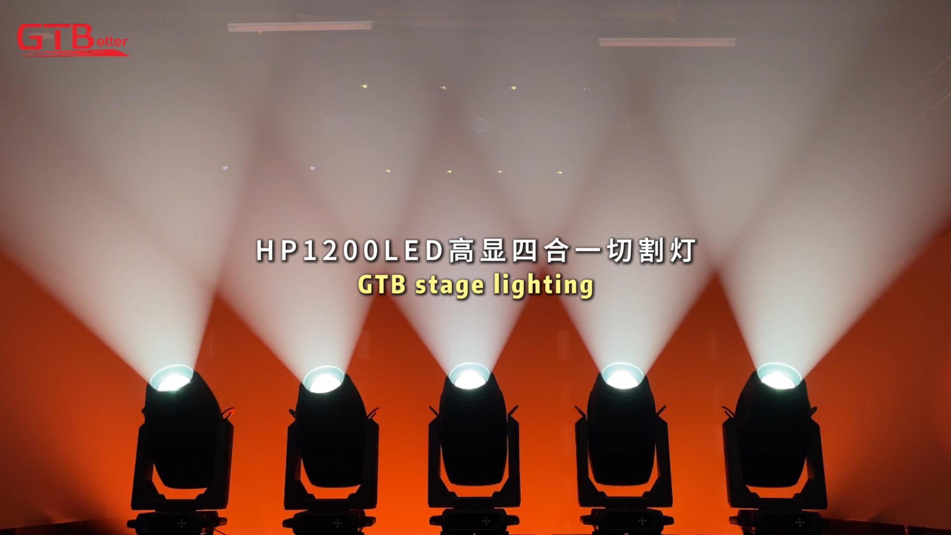 HP1200LED高顯四合一切割燈